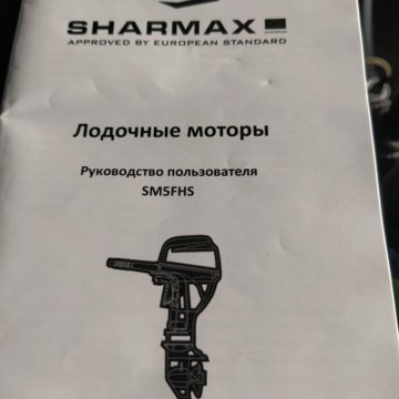 Купить Мотор Лодочный Магнум Про 9.8