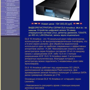 Видеонаблюдение