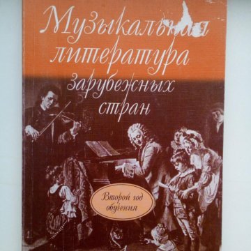 Учебник по литературе – купить в Москве, цена 500 руб., продано 24 мая ...