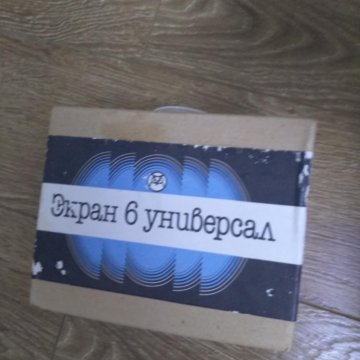 Диапроэктор