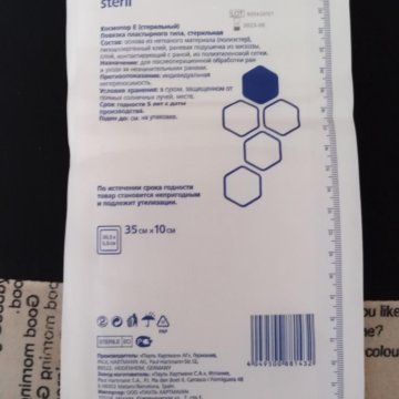 Хартман космопор е повязка послеоперационная стерильная 7. Пластырь-повязка leiko 20x10. Осн. Hartmann cosmopor e повязка 20 х 10 см. Послеоперационная пластырь-повязка leiko 10х10 см.