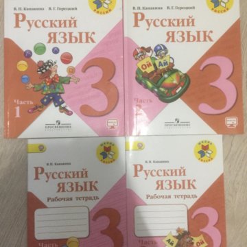 Канакин 3 класс. Русский язык методическое пособие 3 класс Канакина. Русский язык 3 класс 2 часть Моро. Русский язык 4 класс проверочная тетрадь Канакина стр 37-38 - 39.