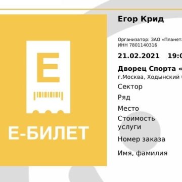 Руки Вверх Воронеж 2025 Купить Билет
