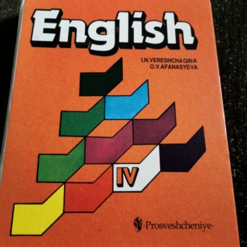Английский верещагиной 4 класс. Английский Верещагина 4. Учебник английского Верещагина. Английский язык 4 класс учебник Верещагина. Верещагина английский углубленный.