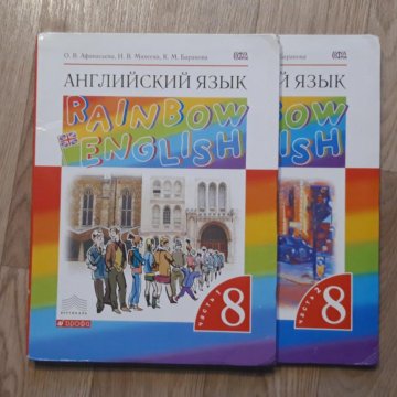 Учебник по английскому языку 8 класс. Английский язык учебник 8. Учебник по английскому 8 класс. Учебник англ языка 8 класс. Книга английский 8 класс.