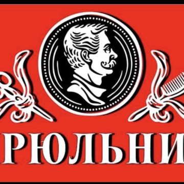 Магазин Цирюльник Ростов На Дону Официальный Сайт