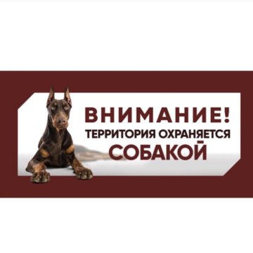 Интернет Магазин Доберман Зоомагазин В Москве