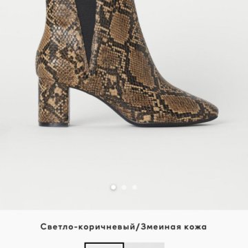 Ботильоны H&M новые