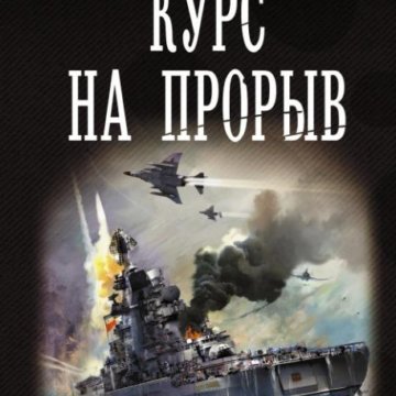 Слушать аудиокниги альтернативные. Александр плетнёв все книги по сериям. Слушать аудиокниги Боевая фантастика мп3. Разрушители звёзд аудиокнига слушать онлайн бесплатно.