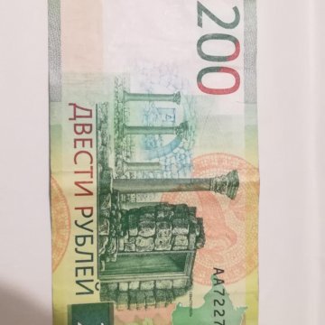 4 200 в рубли