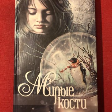 Элегантность ёжика мюриель барбери. Элегантность ёжика мюриель барбери книга. Туалетная и парфюмерная вода burberry brit картинка реклама. Барбери мюриель "жизнь эльфов". Интересные книги.