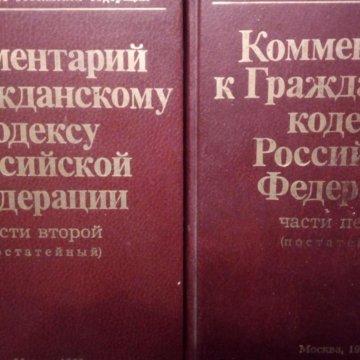 Книга: Гражданский кодекс Украины