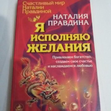 Я Люблю Секс Правдина