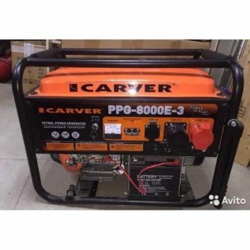 Генератор carver ppg 8000