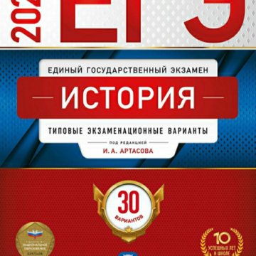 Егэ 4 предмета