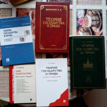 Всеобщая история государства и права (2 тома) – купить в Москве, цена ...