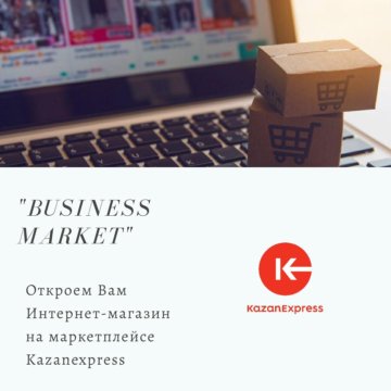 Kazanexpress Интернет Магазин Каталог Ульяновск