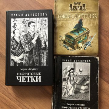 Акунин семейный альбом книги