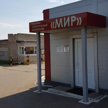 Велосипед Купить В Набережных Челнах Гараж 500