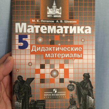 Математика дидактические материалы ответы