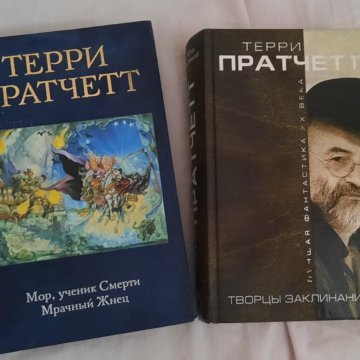 Движущиеся Картинки Терри Пратчетт Книга