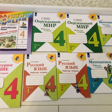 Купить Рабочие Тетради 4 Класс Спб