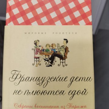 Рецепт пирога французские дети не плюются едой