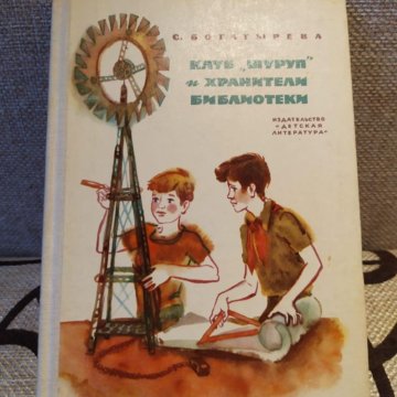 Книга хранитель и двигатель культуры