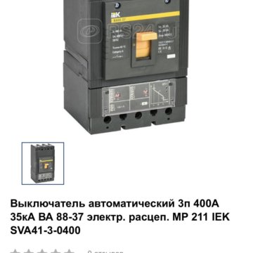 Выключатель автоматический 3п 400а. Автоматический выключатель IEK ba88-37. Ва88-35 mp211. IEK ba 88-32 Master. IEK ba88-35 120а.