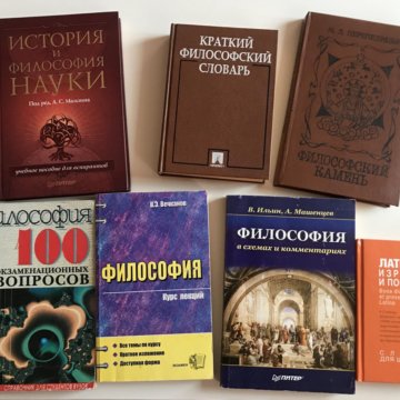 Книги по философии – купить в Москве, цена 199 руб., дата размещения ...