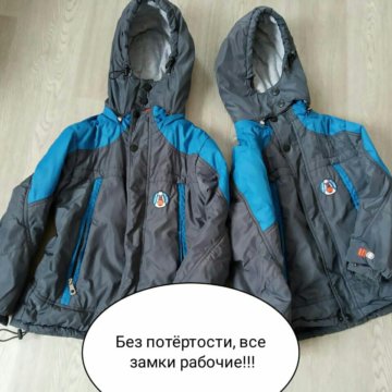 Куртки демисезонные на мальчиков