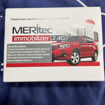 Автосигнализация meritec 2 master инструкция