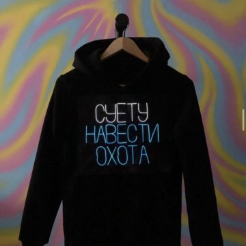 толстовка с неоновой надписью
