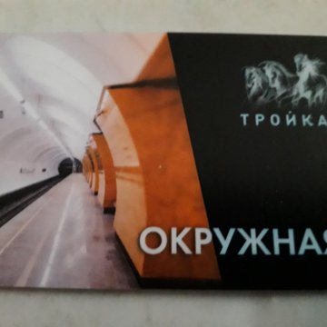 Тройка карта пнг