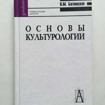 Книга: Основы нейрофизиологии