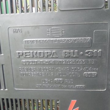 ЭЛТ Телевизор "Рекорд ВЦ-381/Д" (СССР 1984) – купить в Москве, цена 2 ...