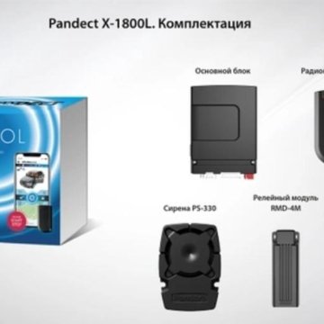 Pandect X 1800l Купить