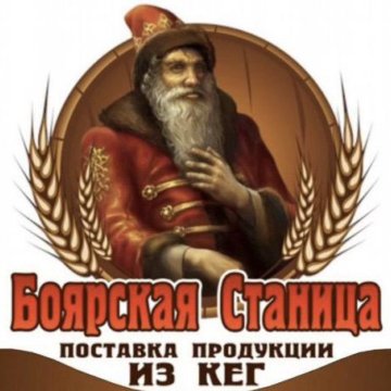 Боярская станица зал великан