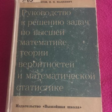 Руководство к решению задач по математическому программированию