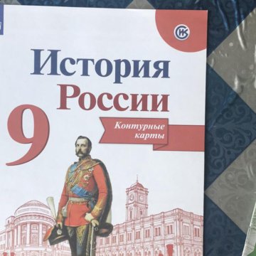 Контурные карты по истории 10 класс дрофа. Контурные карты по истории 10 класс дрофа