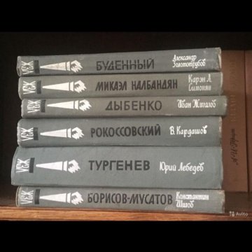 Серия Книг Жизнь Замечательных Людей Купить