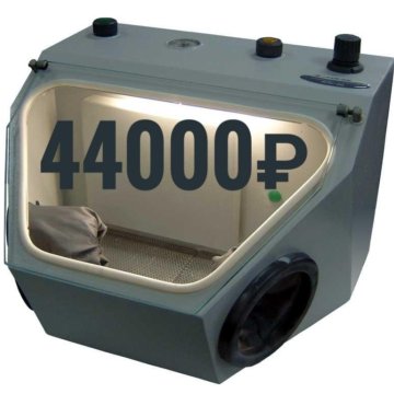 Пескоструйный Аппарат Зуботехнический Купить