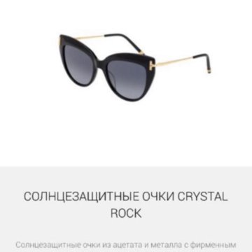 Очки boucheron новые солнцезащитные