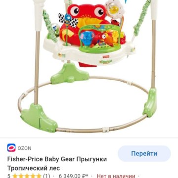 Прыгунки Тропический лес