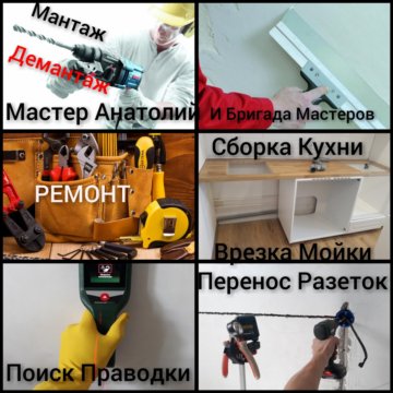 мастер на дом ремонт липецк. визитка мастер на час. мастер на дом ремонт липецк. домашний мастер. сантехник электрик муж на час.