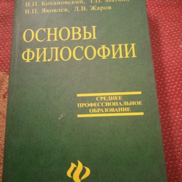 Книга: Основы нейрофизиологии