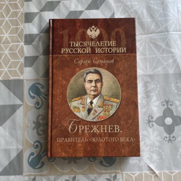 Князь золотой