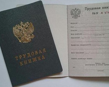Неактивно