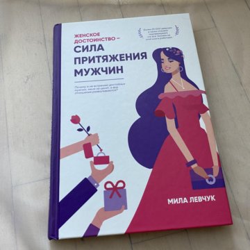 Сила Нашего Притяжения Книга Купить