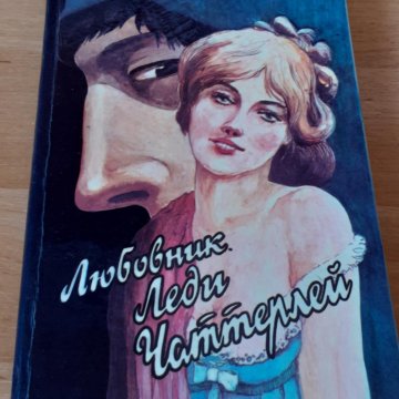 Книга в постели с твоим мужем отзывы. Мой любовник книга. Р. Мой любовник книга. Кошки правят миром книга.